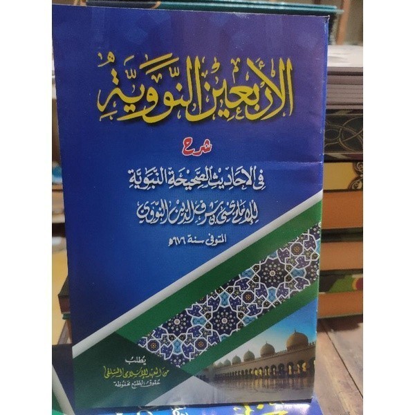 kitab Arbain Nawawi / Kitab Arbain Nawawi makna pesantren petuk Kewagean cod