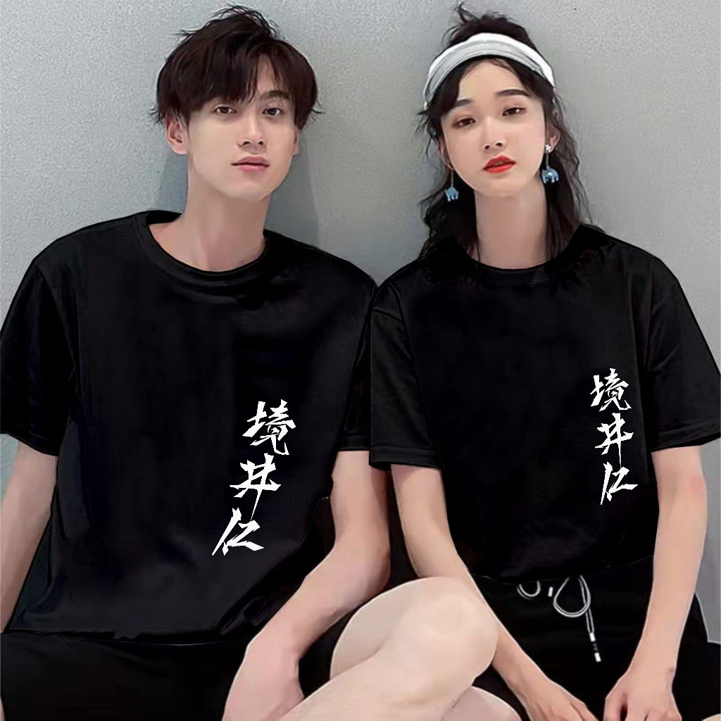 Baju Kaos Couple Tulisan Kanji Pasangan Pria Dan Wanita Katun Premium Cowok Cewek Dewasa  Oblong Lak