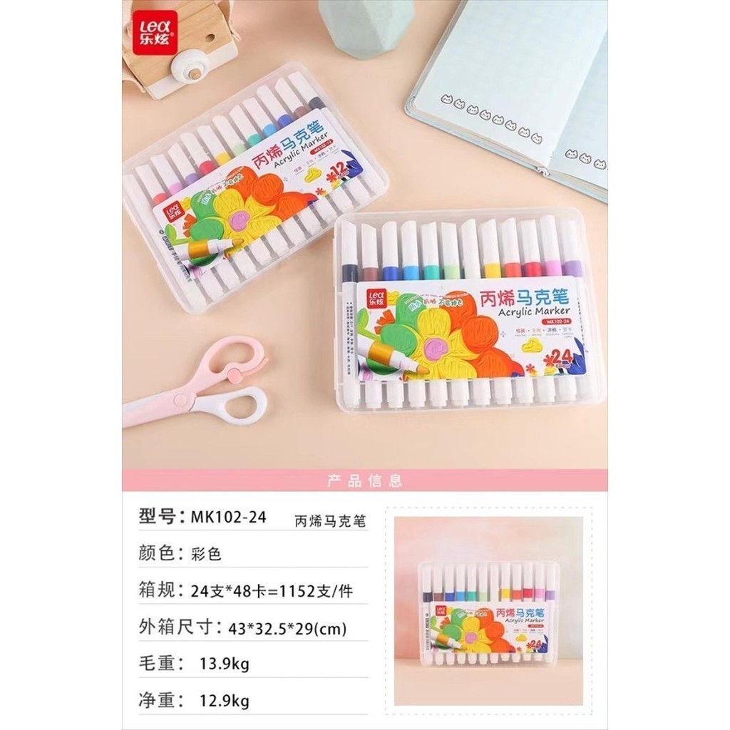 

[ATK BRO] BRUSH PEN MK102-24 (set)