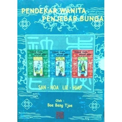 

Pendekar Wanita Penyebar Bunga (San Hoa Liehiap), Boe Beng Tjoe