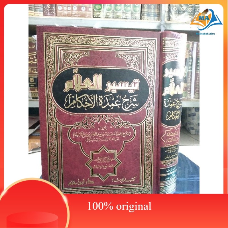 kitab taisirul allam, taysirul 'allam syarh umdatul ahkam