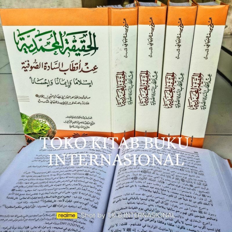 Al haqiqatul hakiqatul hakikatul hakiqatulhakiqotul hakikat Muhammadiyah dki beirut الحقيقة المحمدية