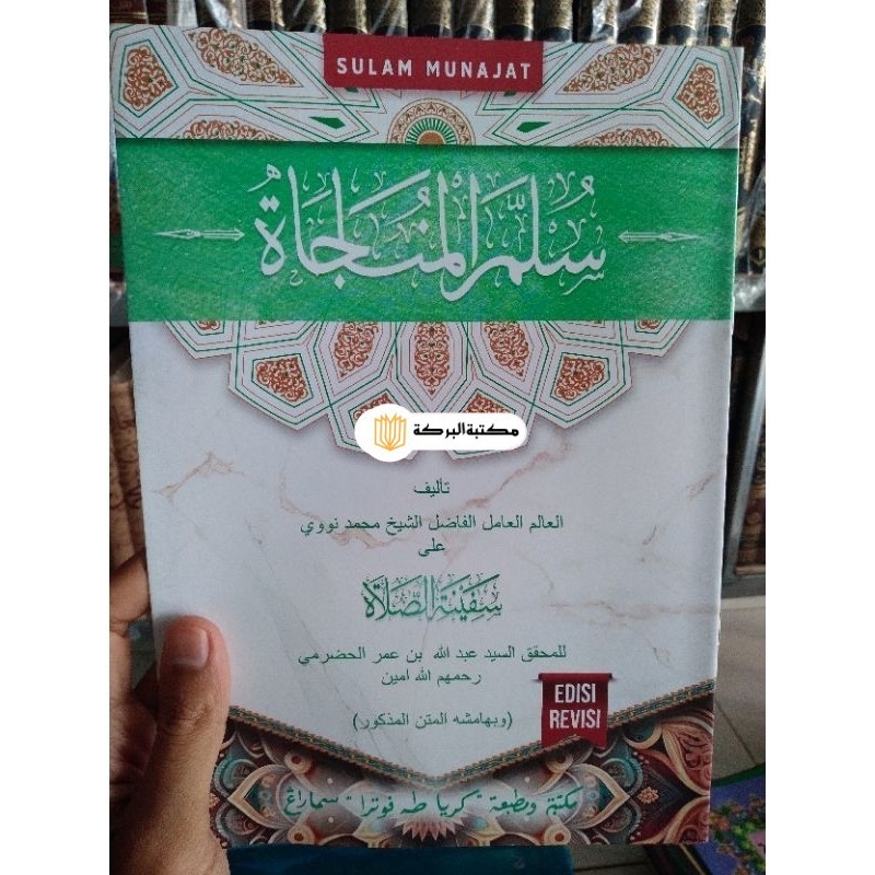 sullamul munajat, sulam munajat