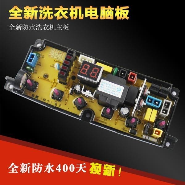 Goldfish XQB70-C8270 motherboard Jinsong XQB60-H8060 NCXQ-JY165 washing machine computer board