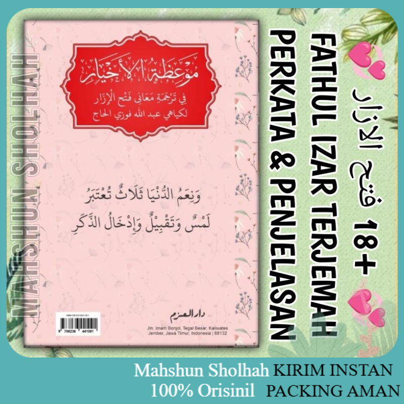 Terjemah Kitab Fathul Izar Makna Perkata & Penjelasan Bahasa Indonesia Nasehat Untuk Pengantin Baru 
