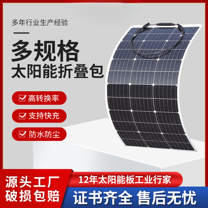 Panel Surya Fleksibel 100W Panel Pengisian RV 12V Sistem Tenaga Surya Kendaraan Fotovoltaik