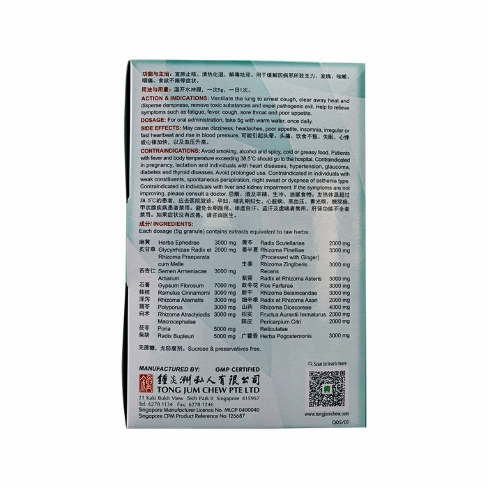 Terlaris ✨ -Qing Fei Pai Du Granules Singapore Qing Fei Pai Du Tang