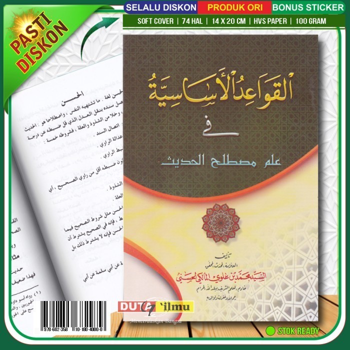 Kitab QOWAIDUL ASASIYAH Fi Mustholah Hadits