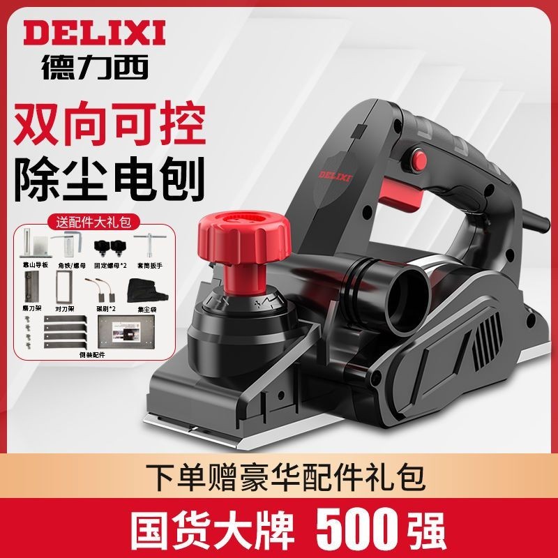 Delixi Electric Planer Small hand-held woodworking planer Multifunctional electric planer table plan