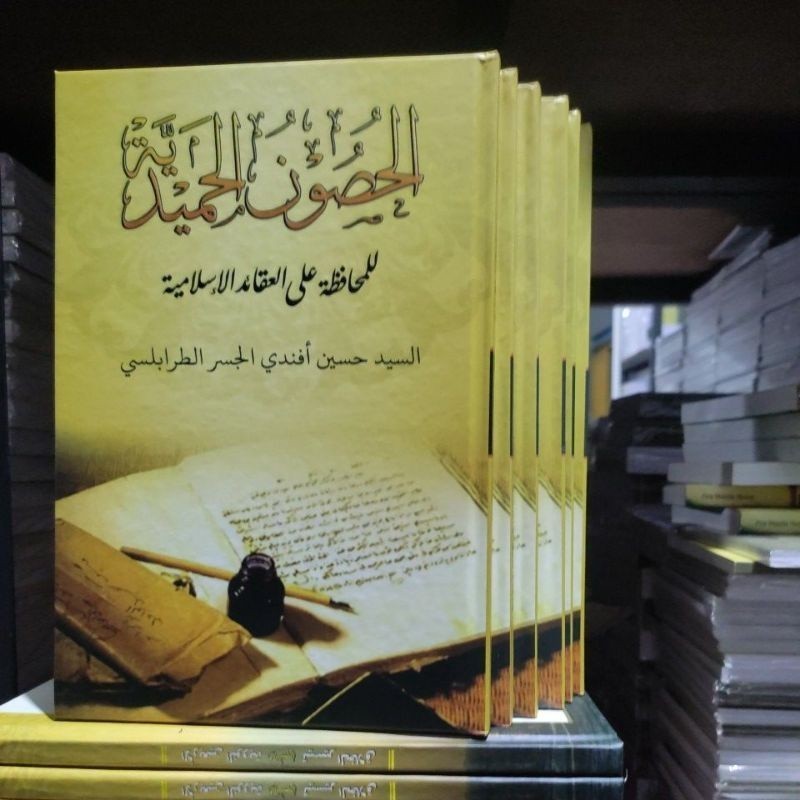 Kitab / Buku Husunul Hamidiyah kuning / husnul hamidiyah / HUSUN HAMIDIYAH