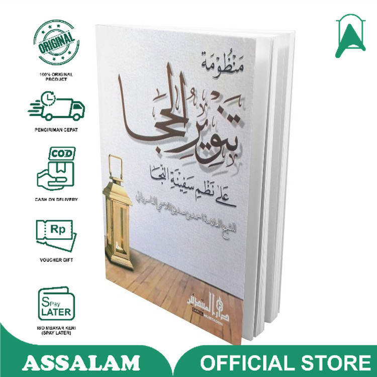 Tanwirul Hija / tanwirul hija MHM Lirboyo / kitab fiqh