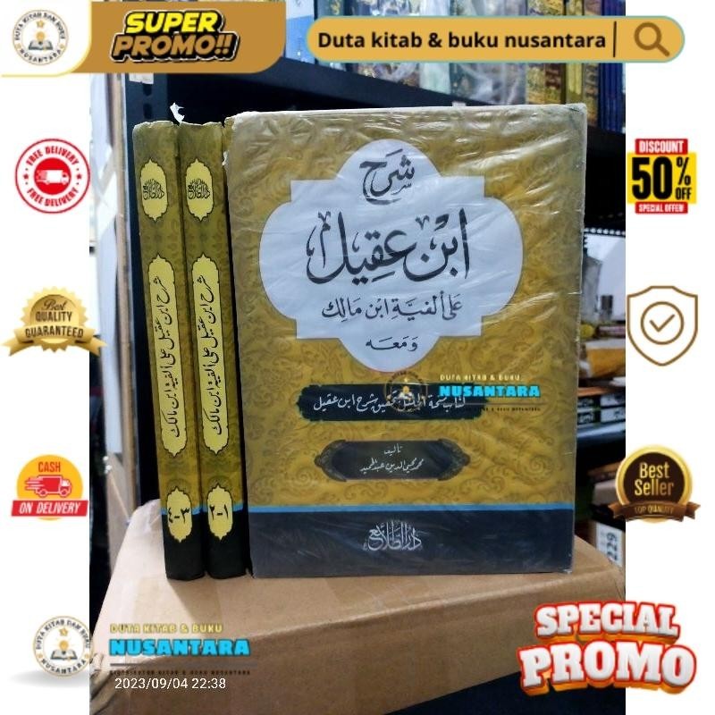 Promo Cod Kitab Syarah Ibnu Aqil ma'a Hasiyah minhatul Jalil fi i'rob alfiyah Ibnu Malik 1-2