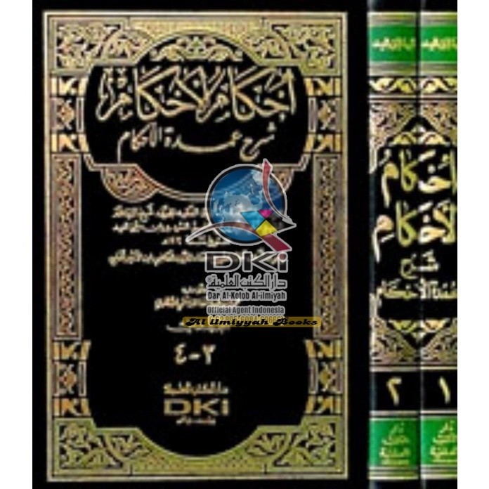 Ihkamul Ahkam Sy Umdah 1-2Ibn Daqiqul Ied Dki Bayrut