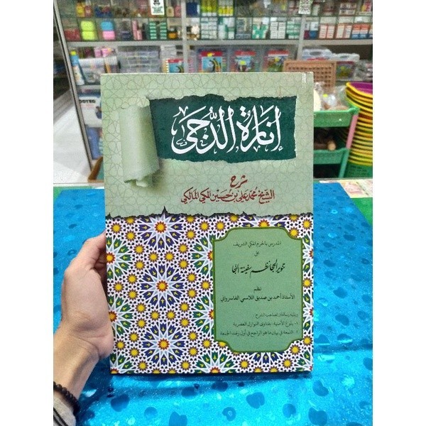 

[COD] Kitab kosongan INAROTUDDUJA DUTA ILMU
