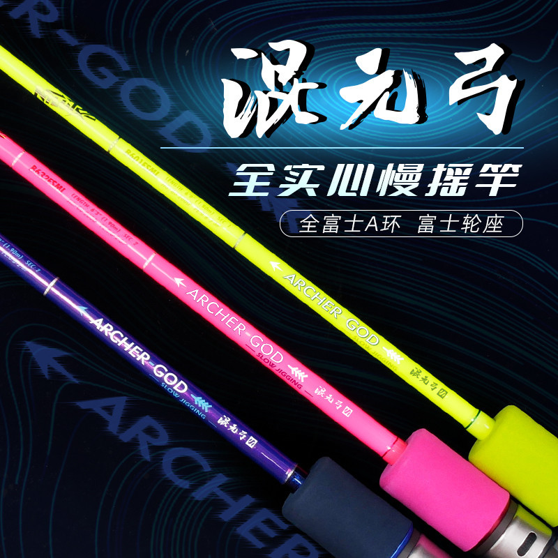 New Slow Jigging Rod Carbon Solid Blank Fishing Rod 1.90M Japan Fuji Alconite Rings Ocean Saltwater 