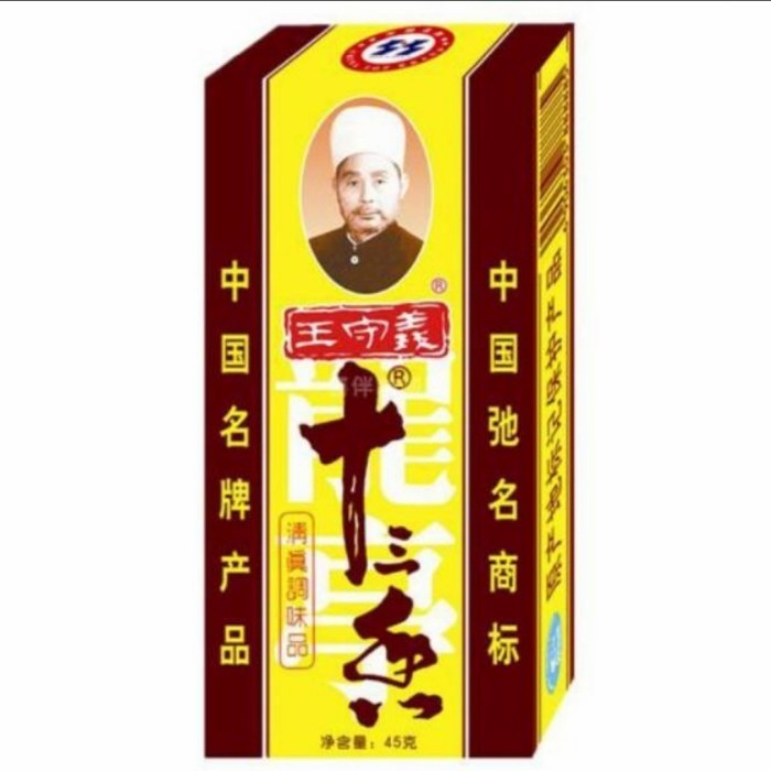 

[Best Promo]- sukron_86 王守义十三香wang shou yi shi san xiang 13 wangi bumbu masak 45gr