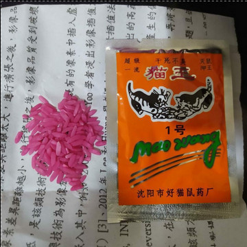 Racun pembasmi Tikus Mao Wang ampuh tanpa bau