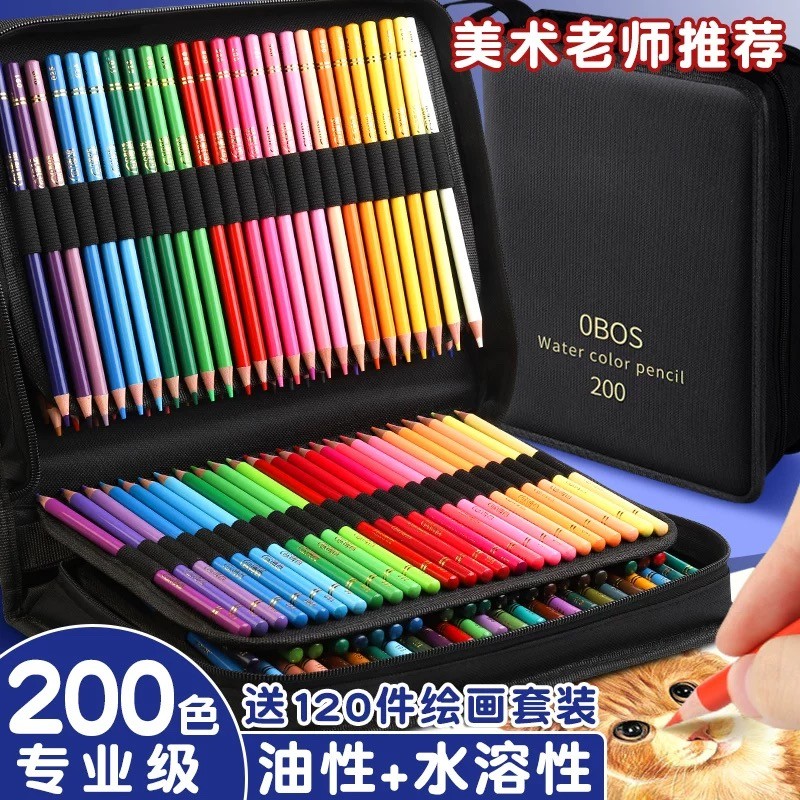 

200/150/120/72/48 Professional Oil Color Pencil Set Watercolor Drawing Colored Pencils Storage Bag Drawing Art School Supplies