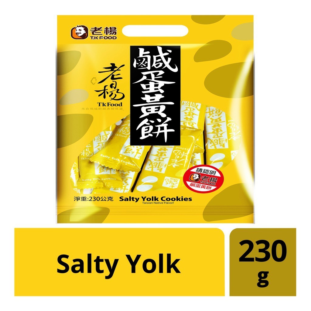 

TK Food Cookies - Salty Yolk/ Black Pepper Salty yolk