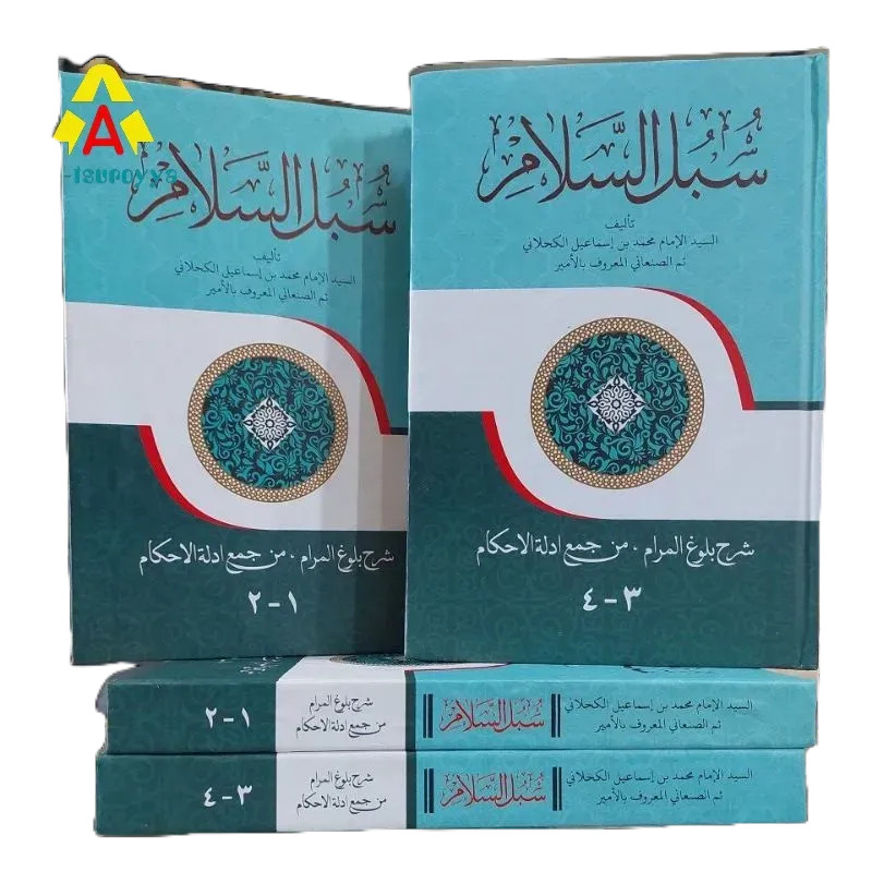 Buku / Kitab Subulus Salam Makna Pesantren - Makna Petuk - Makna Kwagean | Assalam Lirboyo