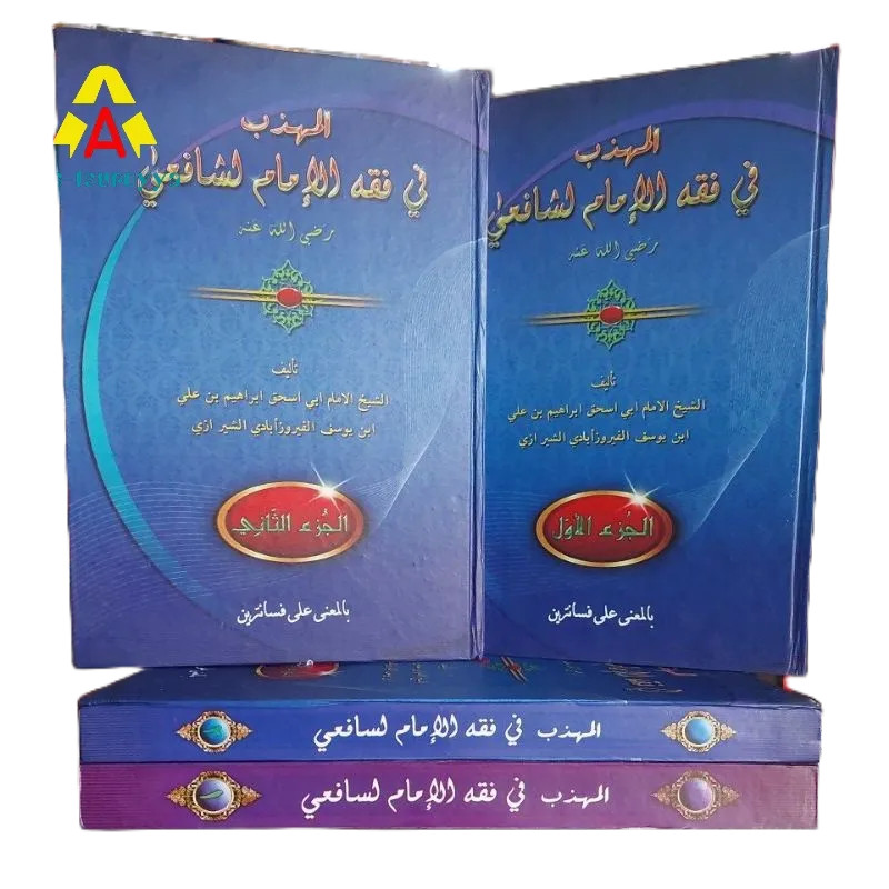 Buku / Kitab Al Muhadzab Makna Pesantren Al Muhadzab Makna Petuk Muhazab Makna Muhadzab Petuk Muhaza