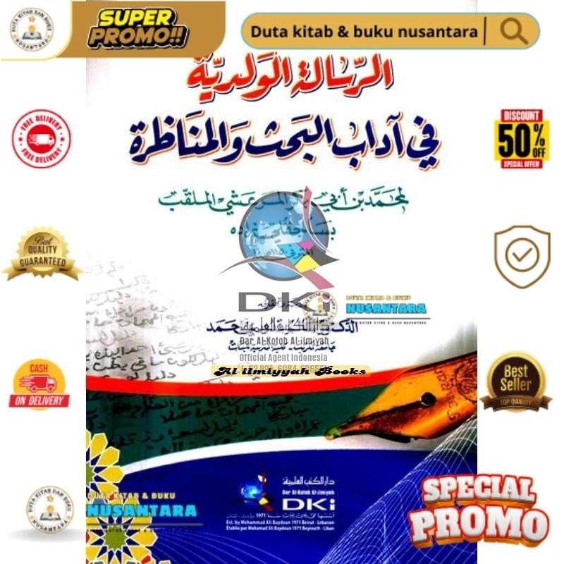 Promo Cod Kitab Risalah Al waladiyah الرسالة الولدية في آداب البحث والمناظرة (شموا) - new Dki Beirut