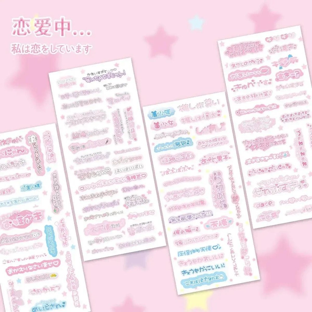 

Love Japanese Guka Sticker Girly Heart Pink Sticker DIY Handbook Material Decorative Sticker
