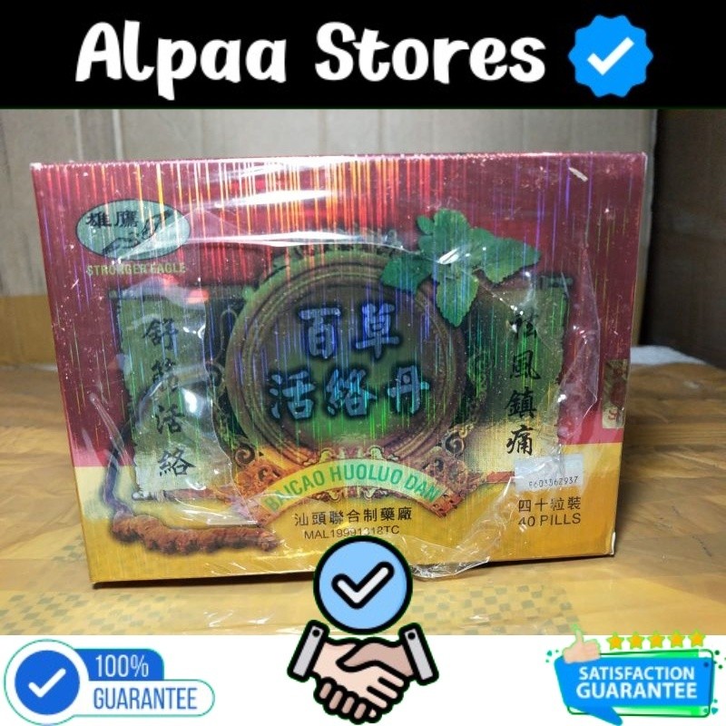 KODE 75ZX Baicao huoluo Dan Bai Cao Huo Luo Dan - Obat Rematik, Asam Urat, Nyeri Sendi