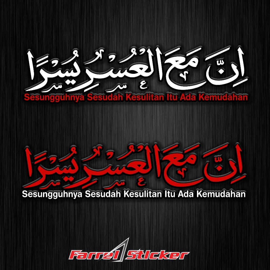 

Sticker Cutting Inna Maal Usri Yusra Stiker Sesungguhnya Sesudah Kesulitan Itu Ada Kemudahan