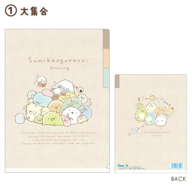 

ANDMA Index File A5 3P San-X Sumikko Gurashi Drawing Dokumen Paper Organizer File Holder Limited Edition - Brown