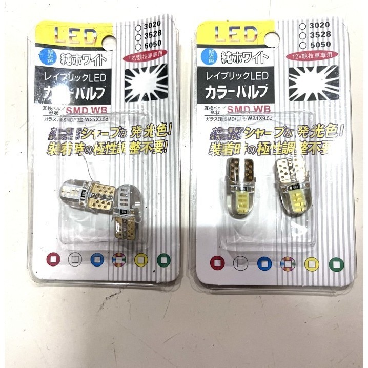 Lampu led senja jelly kecil 8 led putih biru mobil motor universal 2pc - Putih