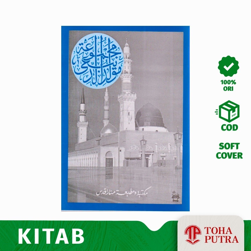kitab MAJMU MAULID DIBA + AZAB Tulisan Besar kertas HVS ( MENARA KUDUS ) Maulid dhiba diba' diba