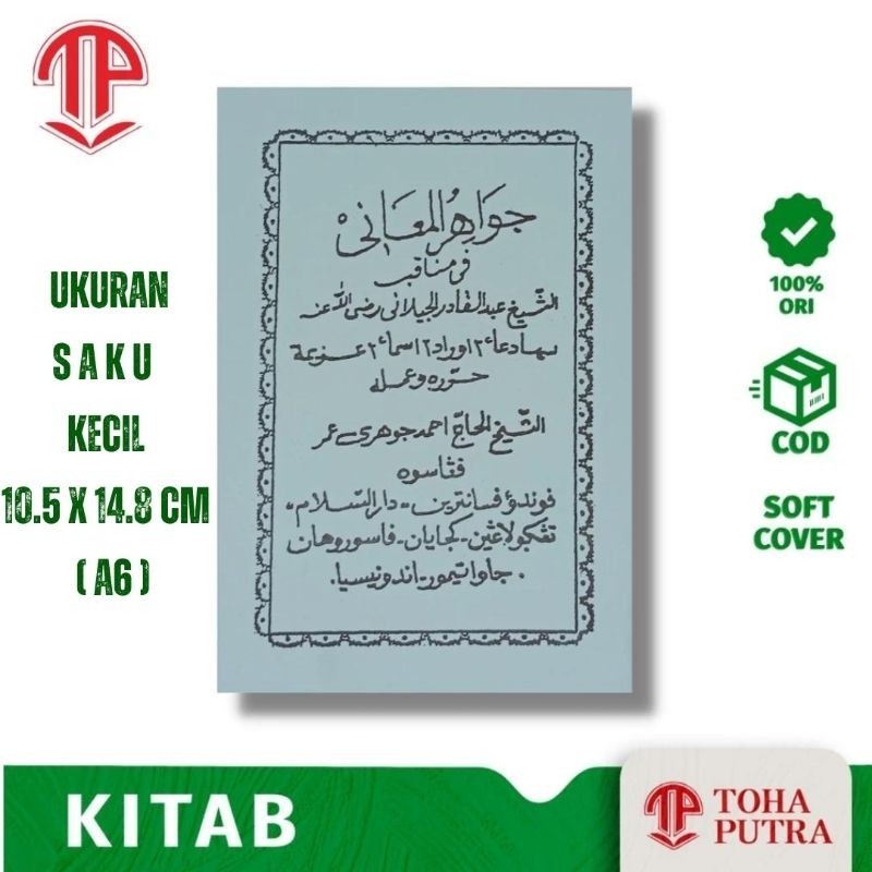 ( Saku ) KITAB MATAN JAWAHIRUL MAANI UKURAN SAKU MANAQIB SYEKH ABDUL QADIR ALJAELANI  AL JAUHARIYAH 