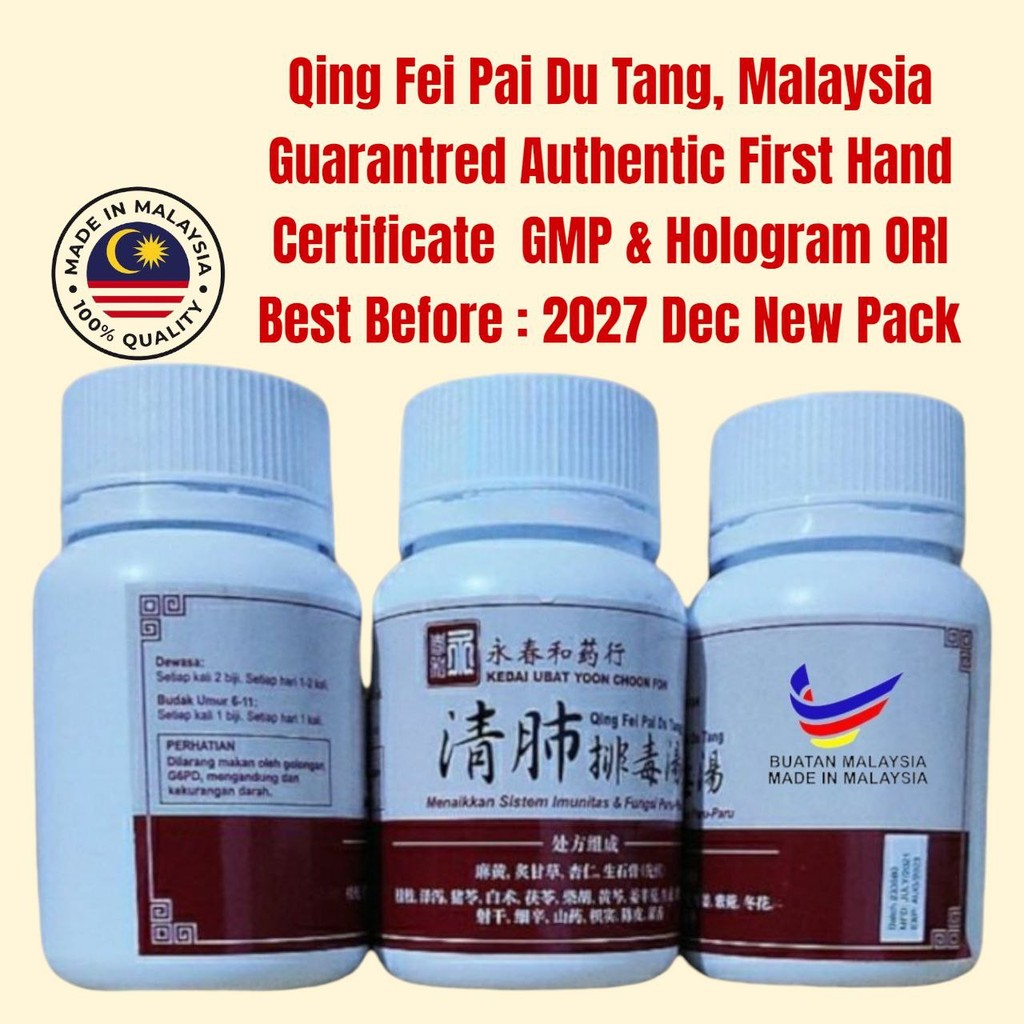 QING FEI PAI DU TANG UBAT ASLI MALAYSIA ORIGINAL YCF HERBAL [ JAMIN ORIGINAL ] SP