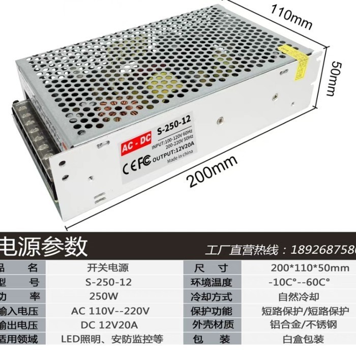 Power Supply Switching 12V 20A