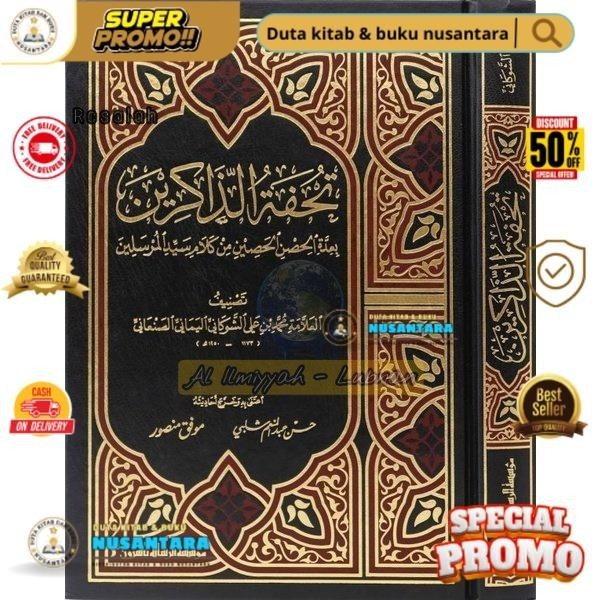 Promo Cod KITAB Tuhfah Adz Dzakirin | تحفة الذاكرين بعدة الحصن والحصين من كلام سيد المرسلين  MUASSAS