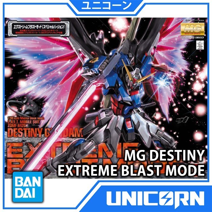 MG Destiny Extreme Burst Mode 1/100 MG Destiny Special Edition / Destiny EBM