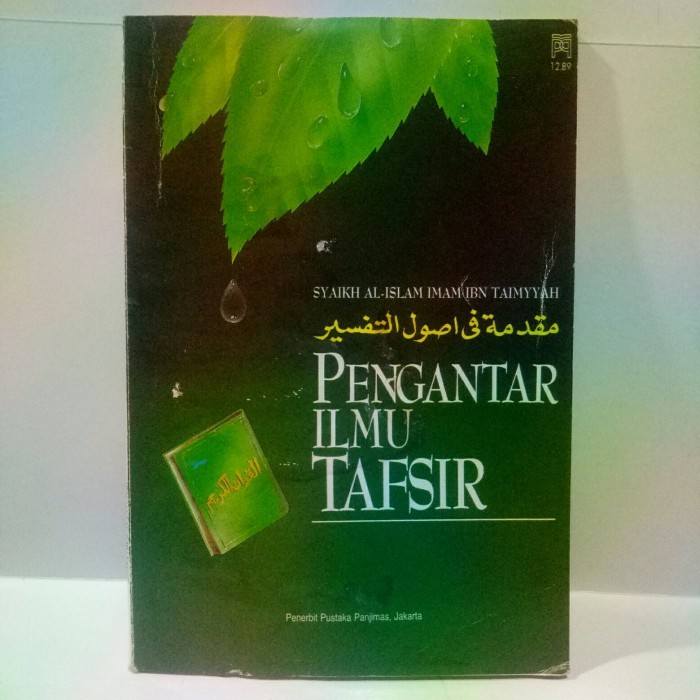 PENGANTAR ILMU TAFSIR.
