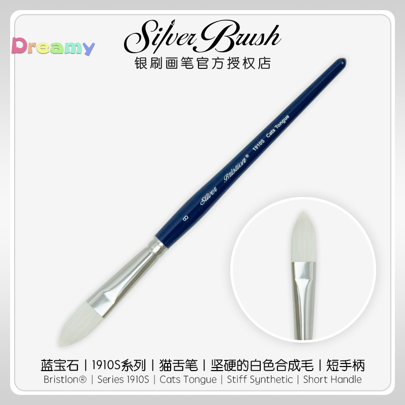 

Silver Brush 1910S Bristlon Cats Tongue Brush for Acrylic and Oil Paintings, for Painting Thin Lines and Details, Medium Strokes