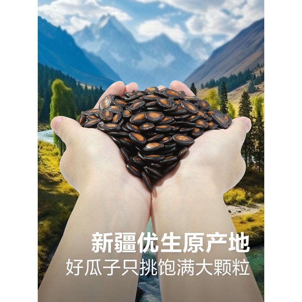 

良品铺子-话梅味西瓜子650g话梅西瓜子 Kuaci Hitam Rasa Plum