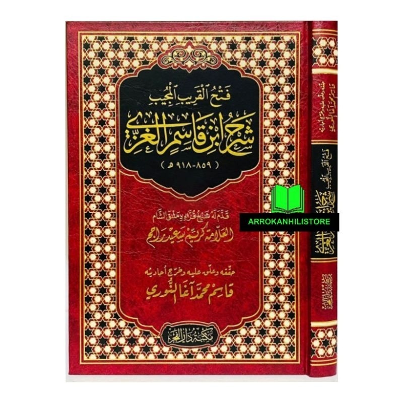 

[PROMO MURAH] Kitab Fathul Qorib Qarib Dar Fajr فتح القريب دار الفجر
