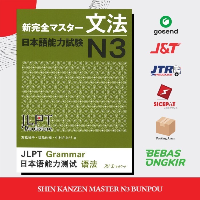 Terlaris ✨ -Buku Bahasa Jepang Shin Kanzen Master N3 BUNPOU