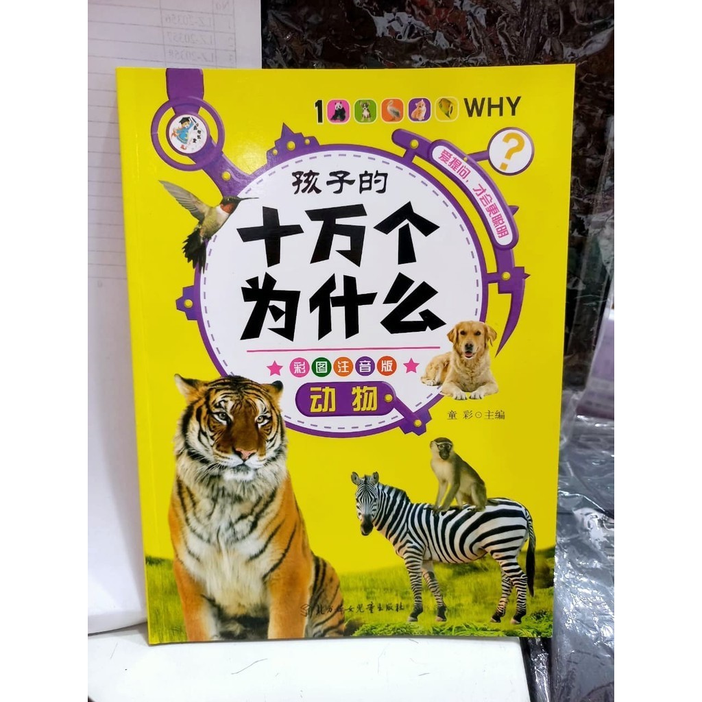 Chandra Mekko Buku Pengetahuan Anak Mandarin Dong Wu 100.000 Kenapa Tentang Tubuh Hewan