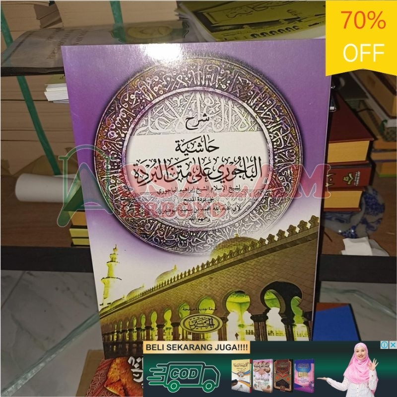 Buku / Kitab Hasiyah Bajuri Burdah / Bajuri Syarah Burdah | Assalam Lirboyo