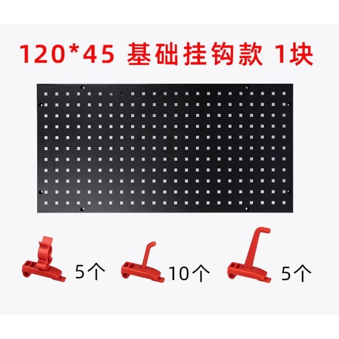 Pegboard Detailing Rak Peralatan Salon Mobil 120 x 45