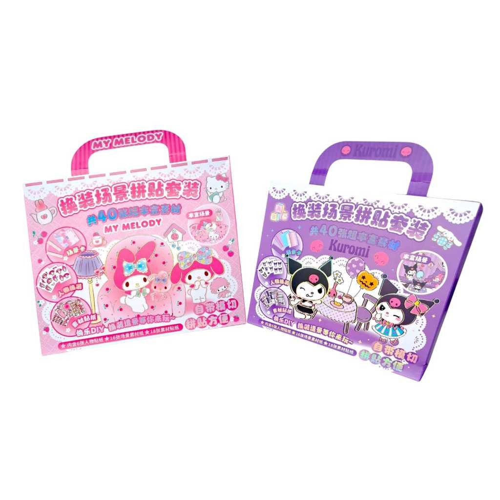 

LOMOTOYZ Mainan Stiker SANRIO DRESS UP SCENE COLLAGE SET isi 40 sanrio quite