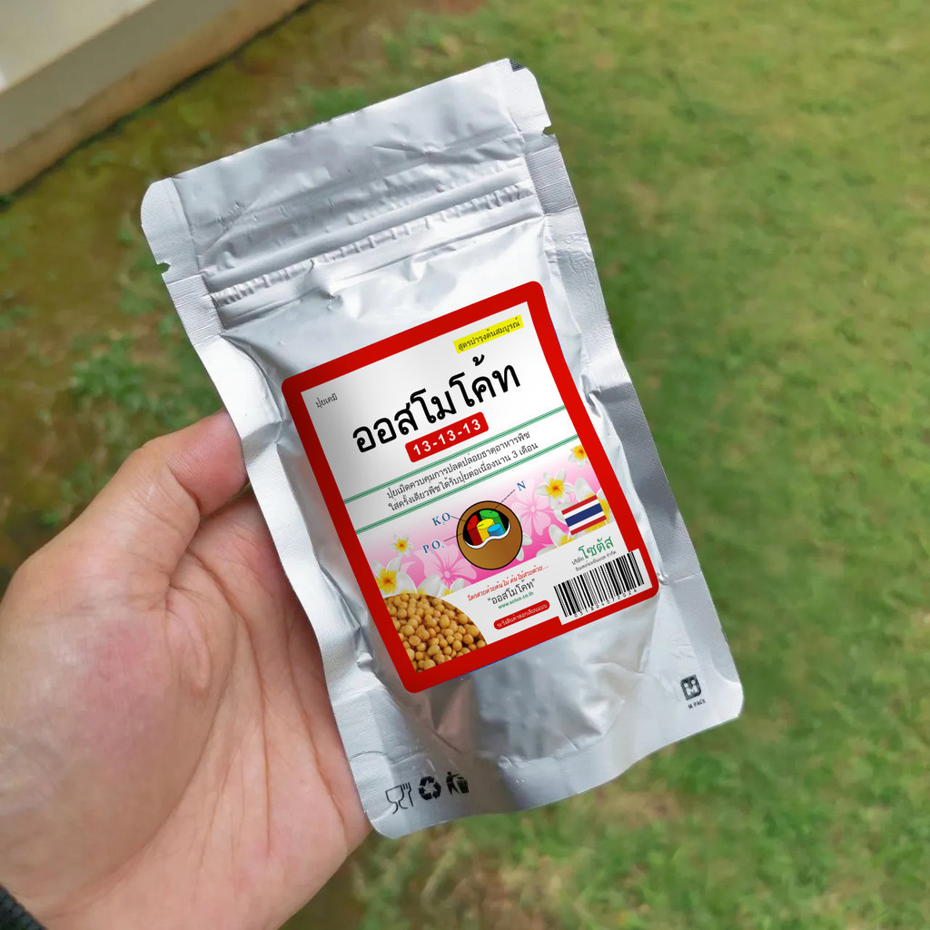 Pupuk Pertumbuhan Dekastar Osmocote 13-13-13 Original Thailand Merah