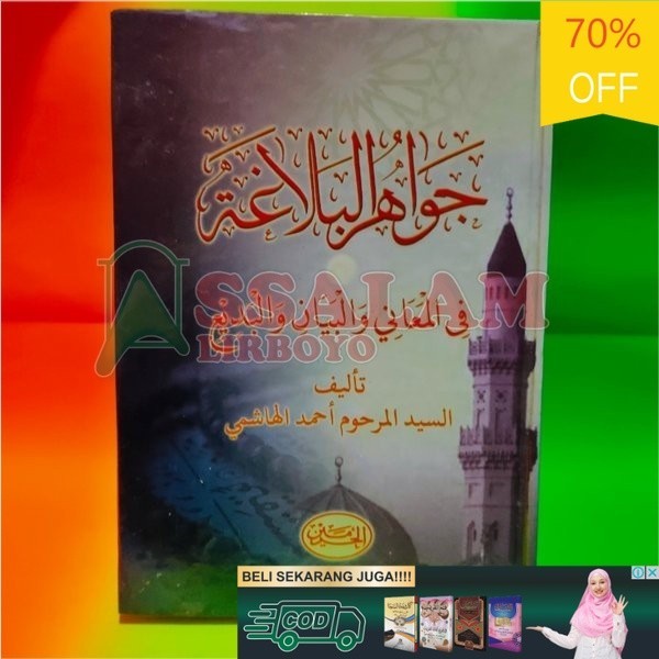 Buku / Kitab jawahirul balaghoh jilid haromain | Assalam Lirboyo