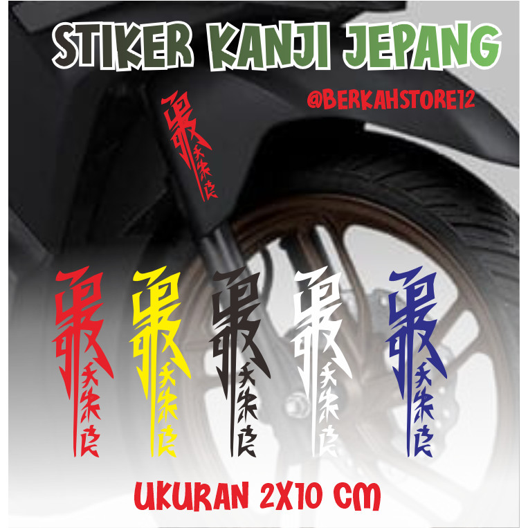 Stiker Cutting Kanji Jepang Stiker Cutting Huruf Jepang stiker Variasi
