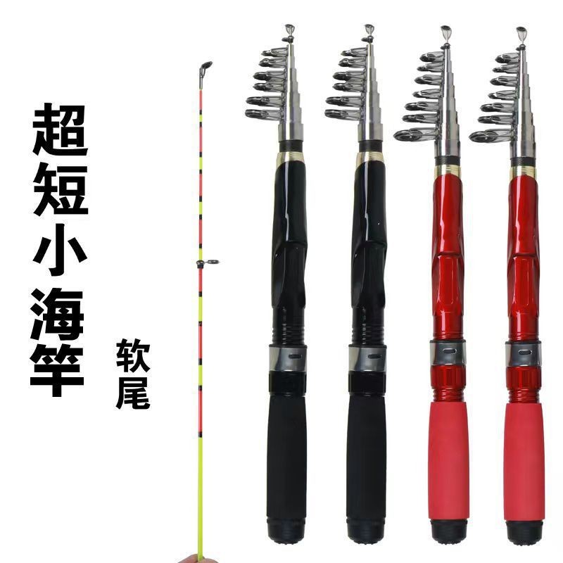 Pancing laut kecil ekor lembut, pancing laut iso kecil, pancing bagian pendek, pancing mini, pancing